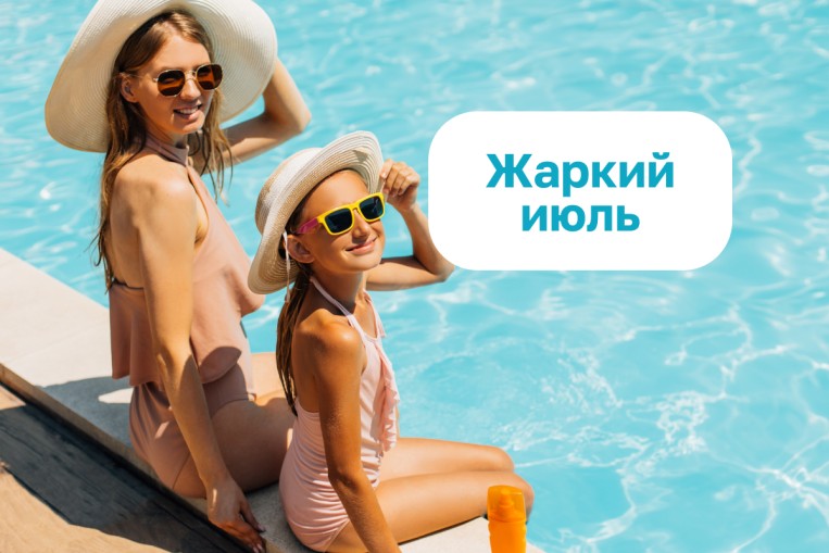 Программа активностей на месяц 